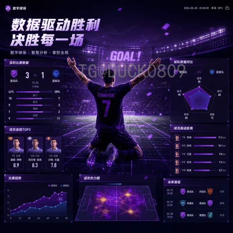 官方2026美加墨世界杯冠军预测一览：热门球队与黑马深度解析